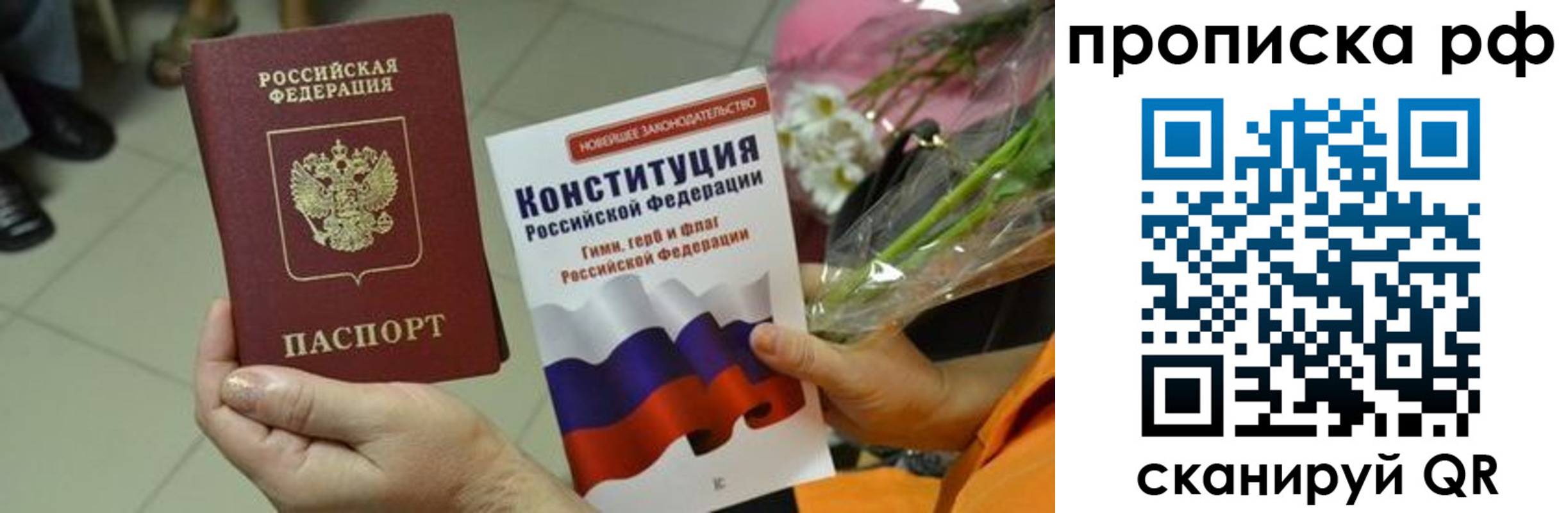 прописка ребенка в Калтане