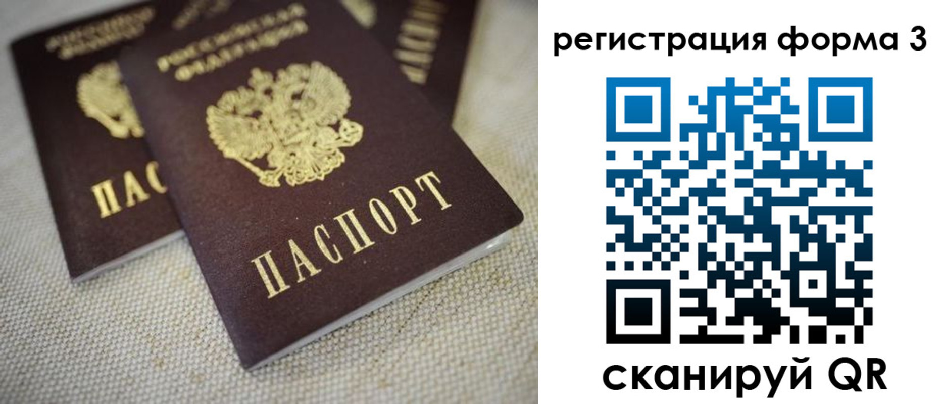 прописка законно в Калтане