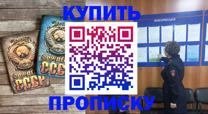 временная регистрация гарантия в Калтане