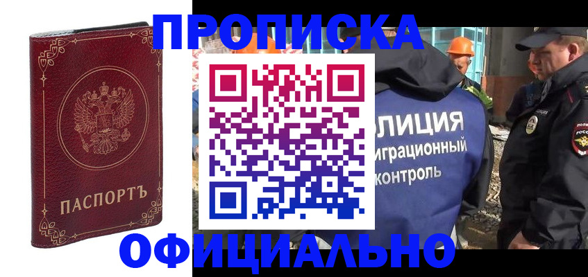 миграционный учет в Калтане