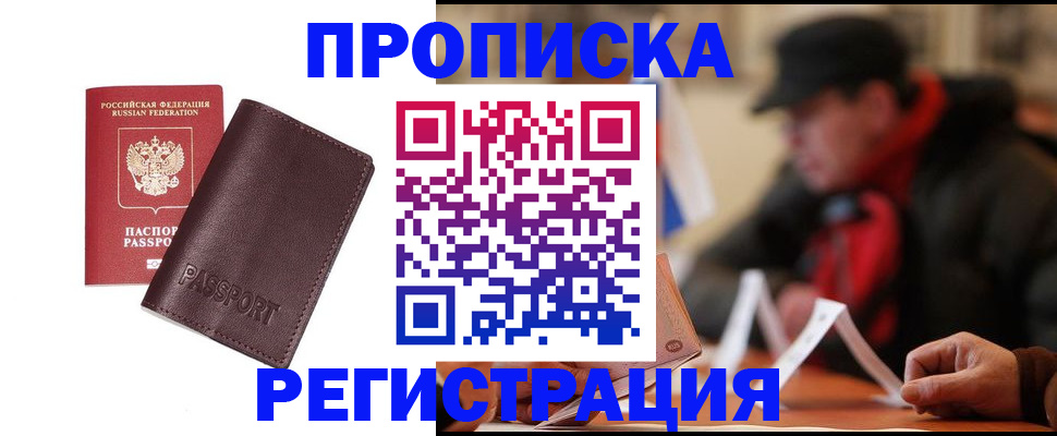 временная регистрация адрес в Калтане