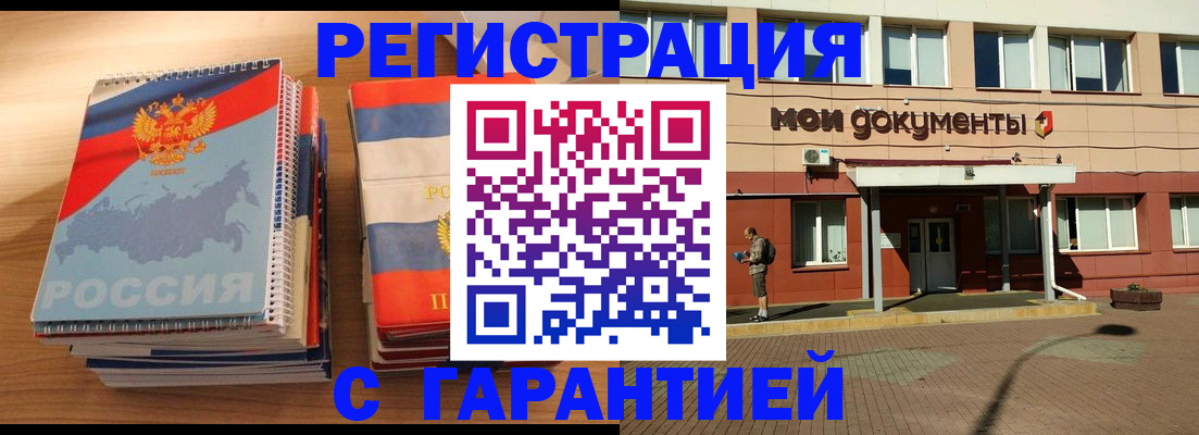 временная регистрация недорого в Калтане